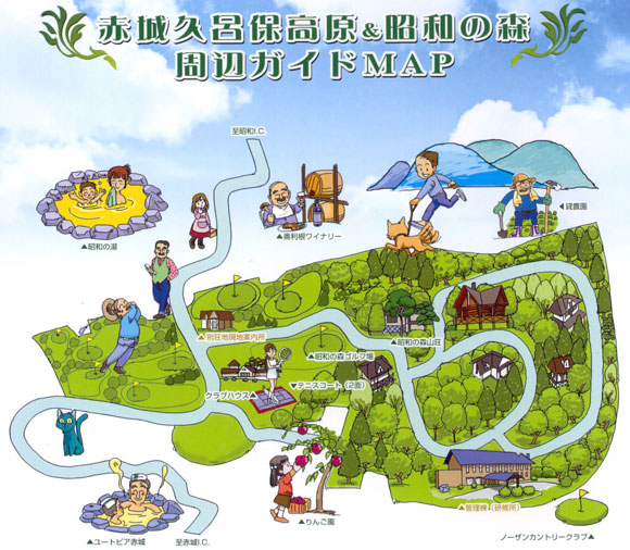 「赤城久呂保高原」周辺案内図