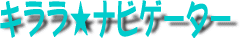 �L�������i�r�Q�[�^�[