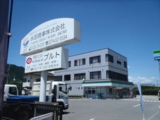 神川営業所