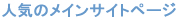�l�C�y�[�W